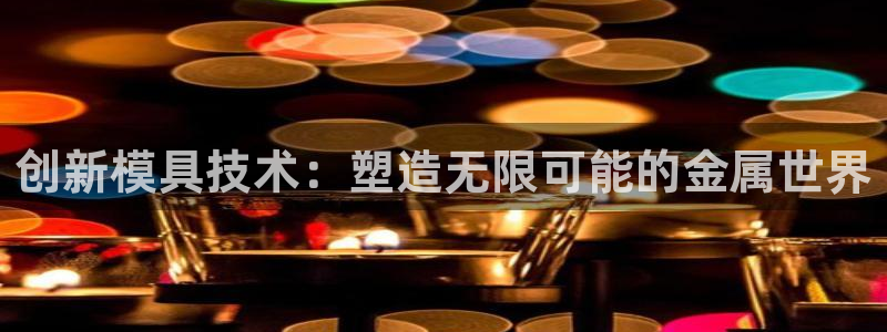 乐发平台注册流程图片