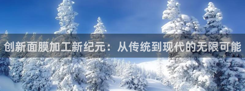 必乐2平台指尖发