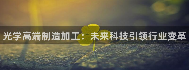 乐发体育平台官网