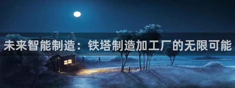 乐发旗下的平台有多少家