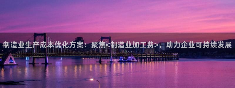 必乐2平台指尖发