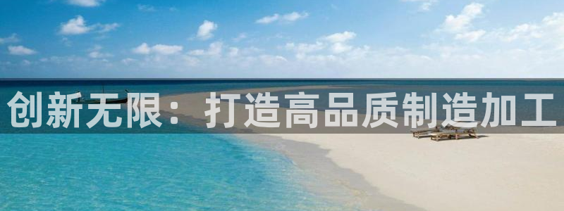 澳门乐发开户游戏平台