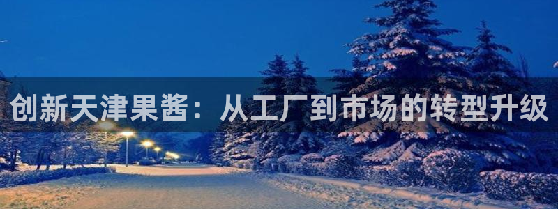 乐发平台会黑钱么